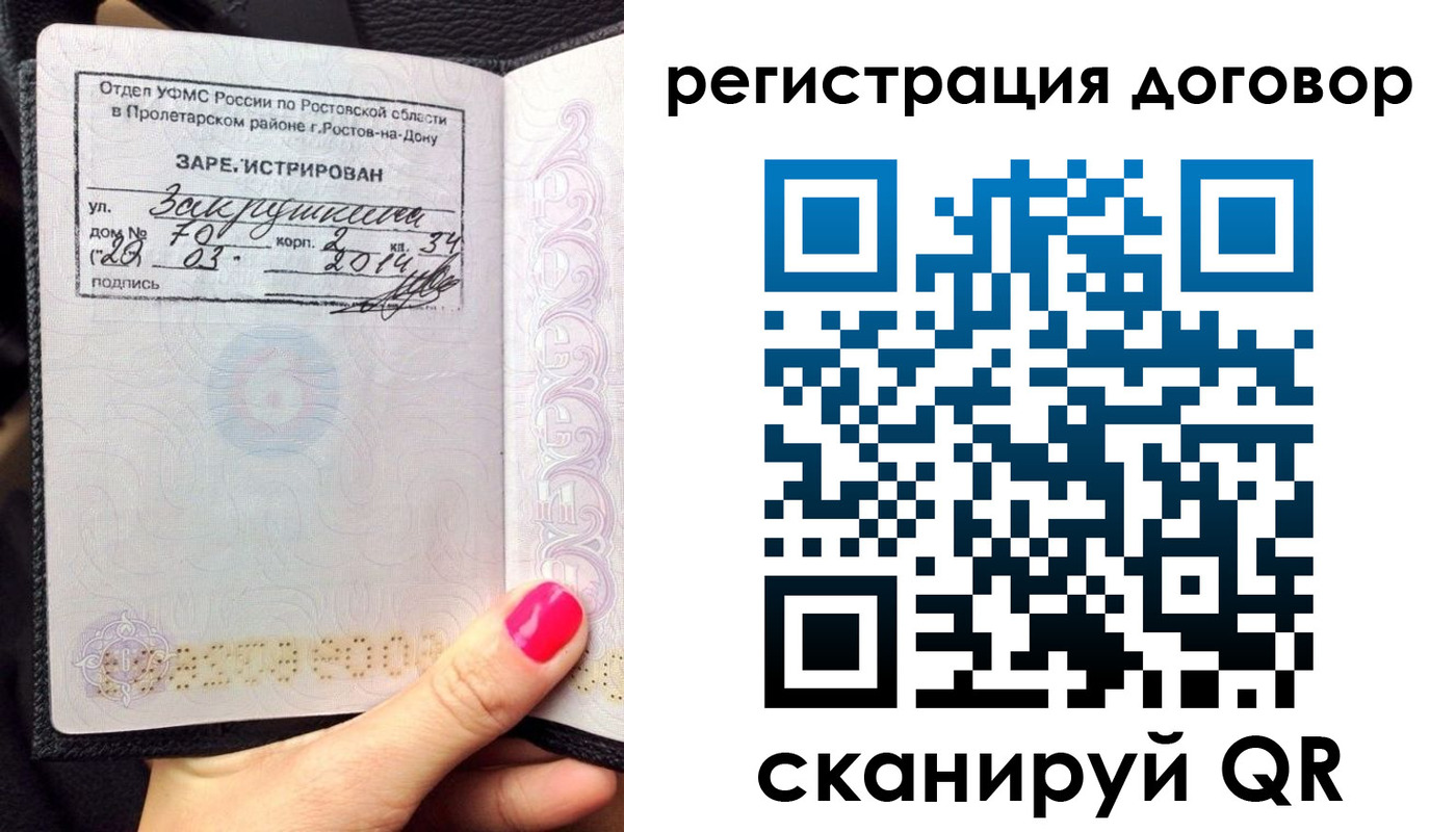 прописка для кредита в Жигулёвске