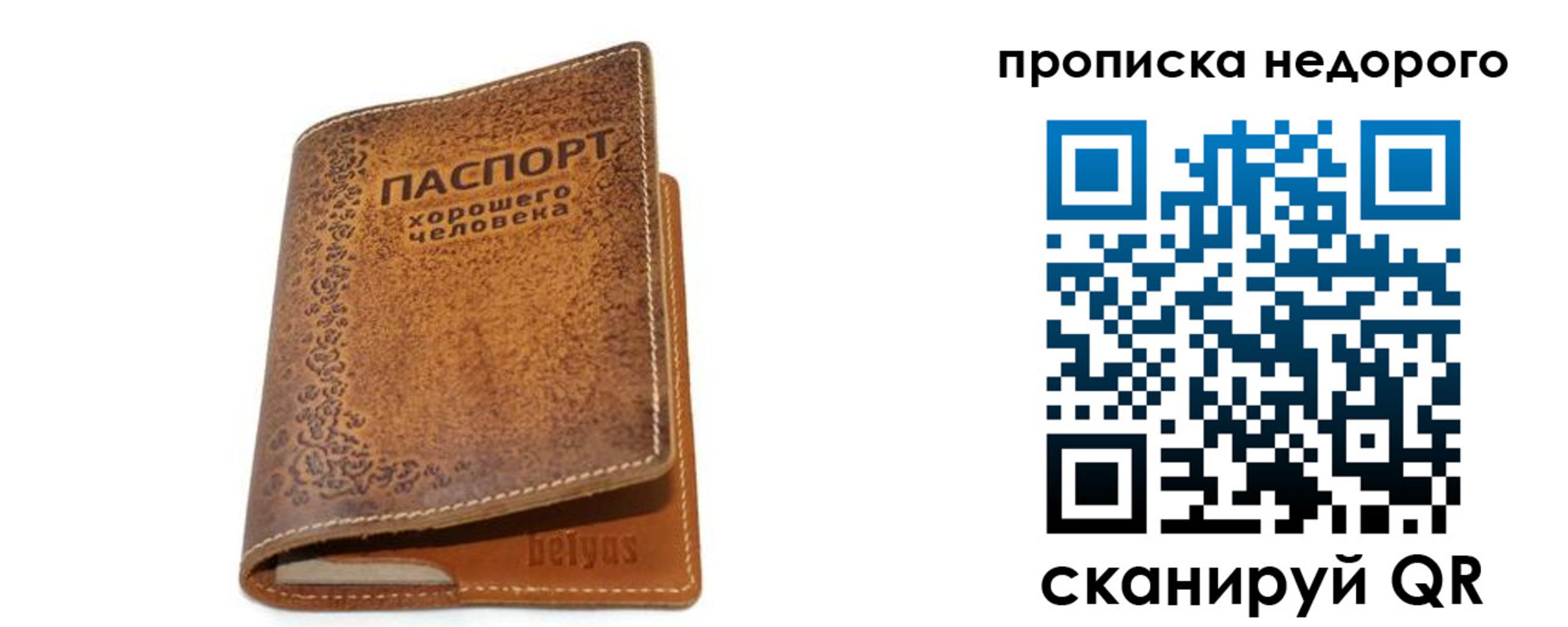 временная регистрация для всех в Жигулёвске