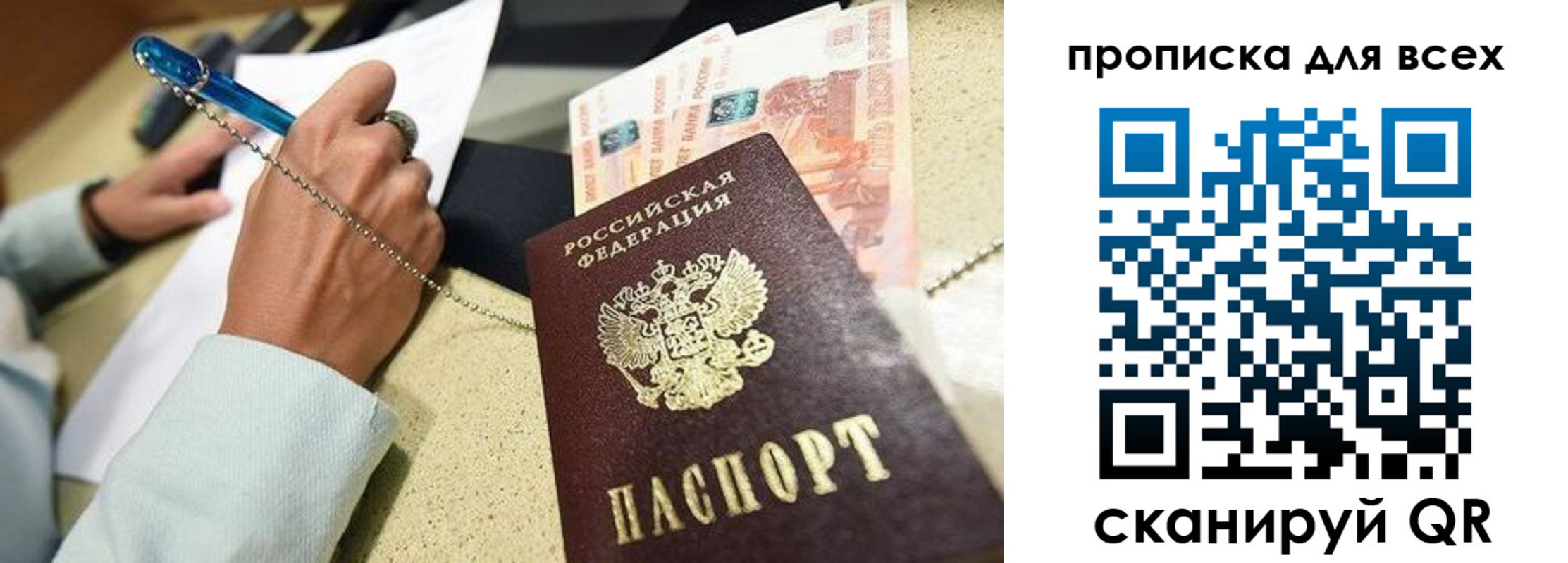 временная регистрация законно в Жигулёвске