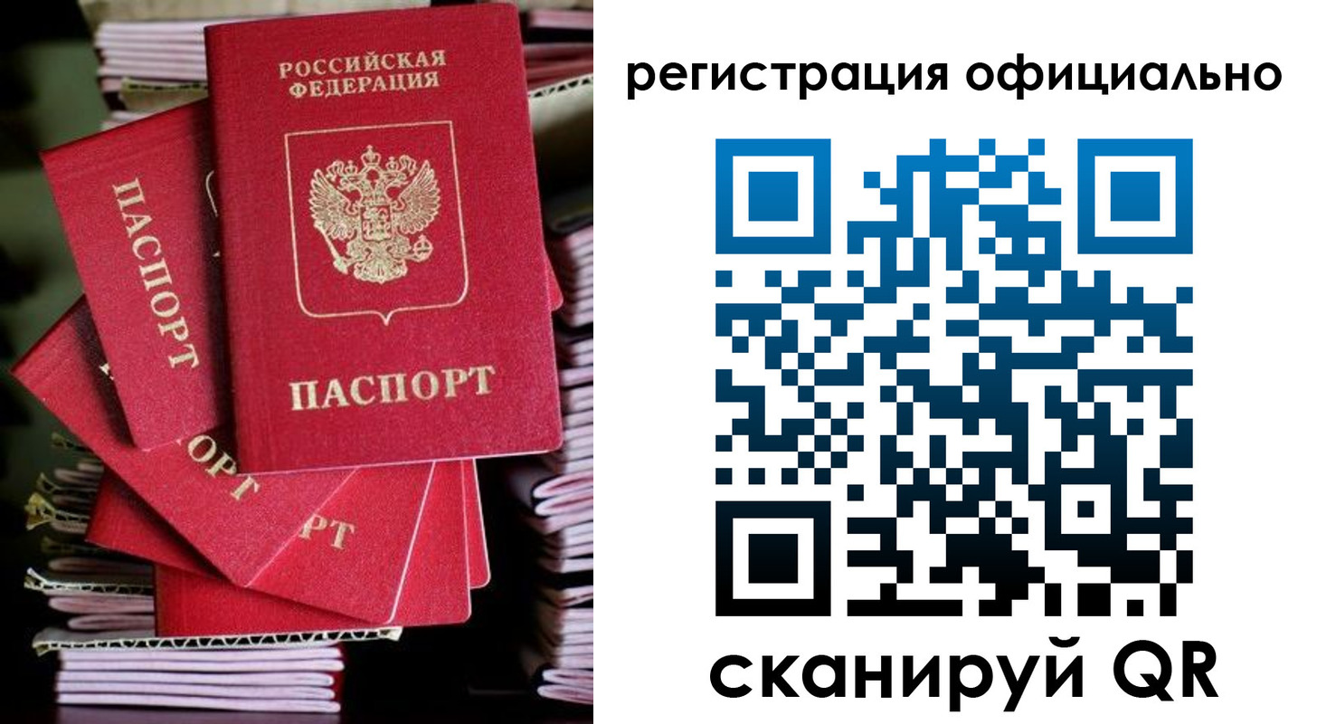прописка в квартире в Жигулёвске