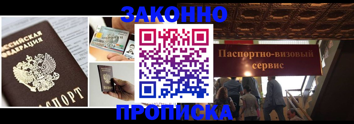 временная регистрация для всех в Жигулёвске