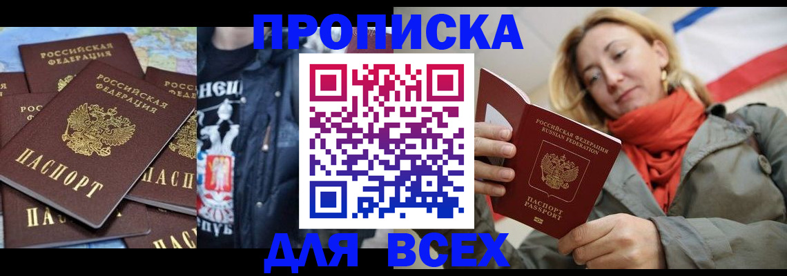 где прописаться в Жигулёвске