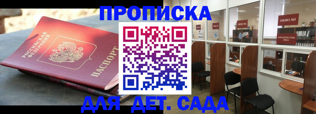 временная регистрация адрес в Жигулёвске