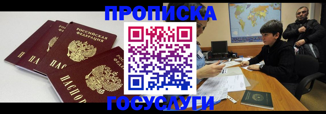 прописка для военкомата в Жигулёвске