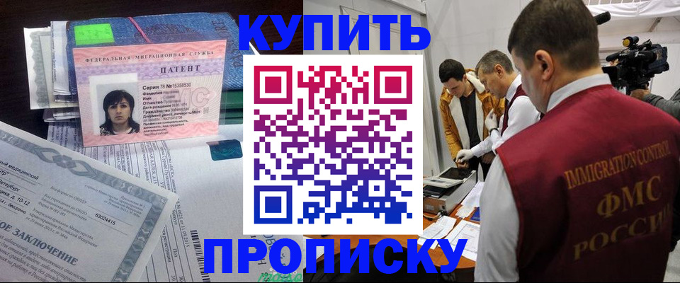 прописка от собственника в Жигулёвске