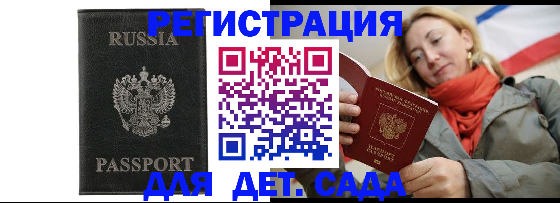 прописка иностранных граждан в Жигулёвске