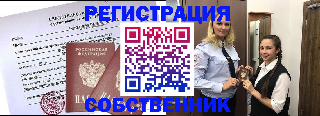 прописка иностранных граждан в Жигулёвске