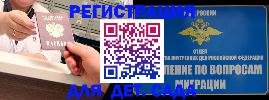 прописка от собственника в Жигулёвске